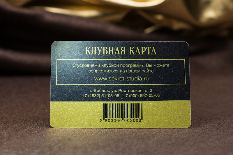 Клубная карта – салон красоты Секрет