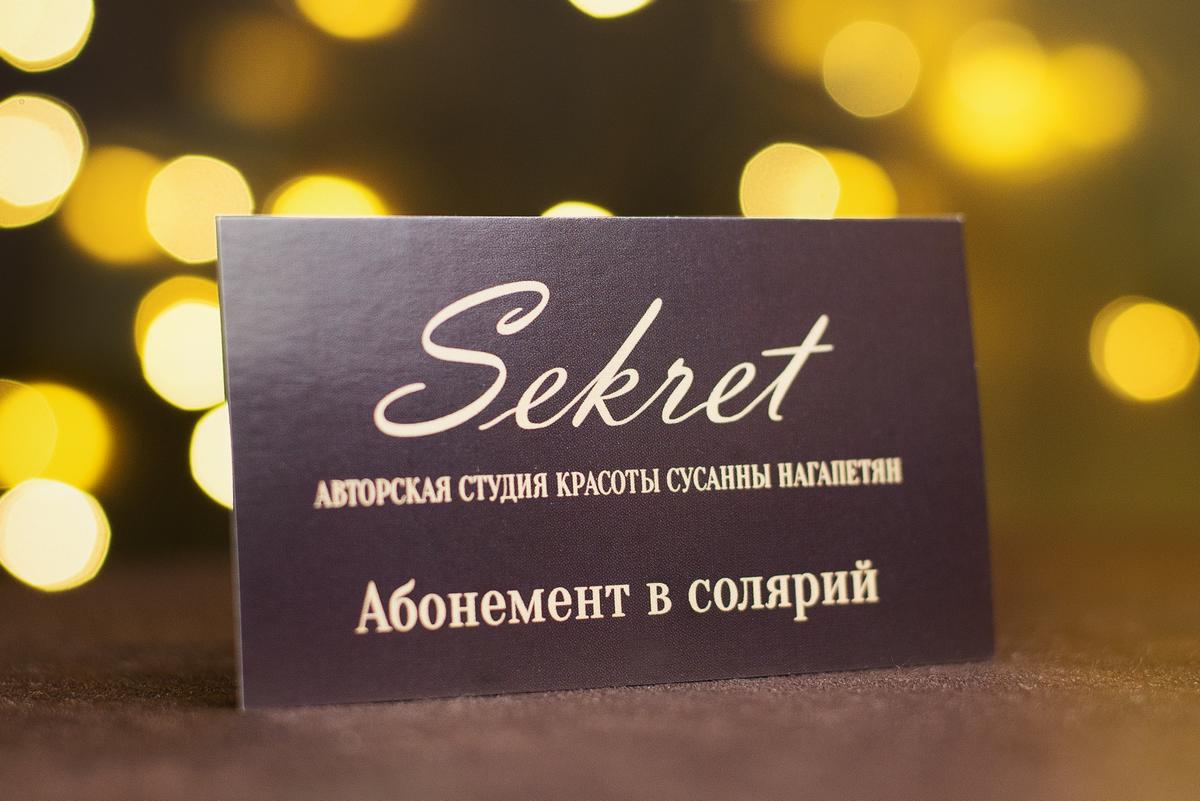 Солярий в Брянске