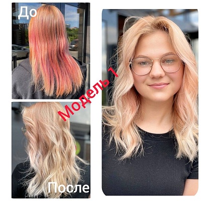 КОЛОРИСТИКА. СОВРЕМЕННЫЕ МЕТОДЫ ОКРАШИВАНИЯ «ВЗГЛЯД ПОД ДРУГИМ УГЛОМ» 11