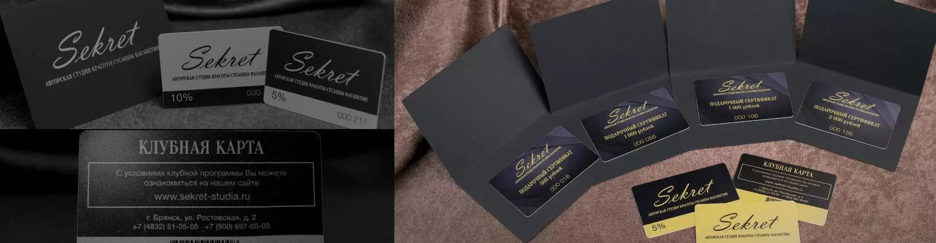 Клубные карты